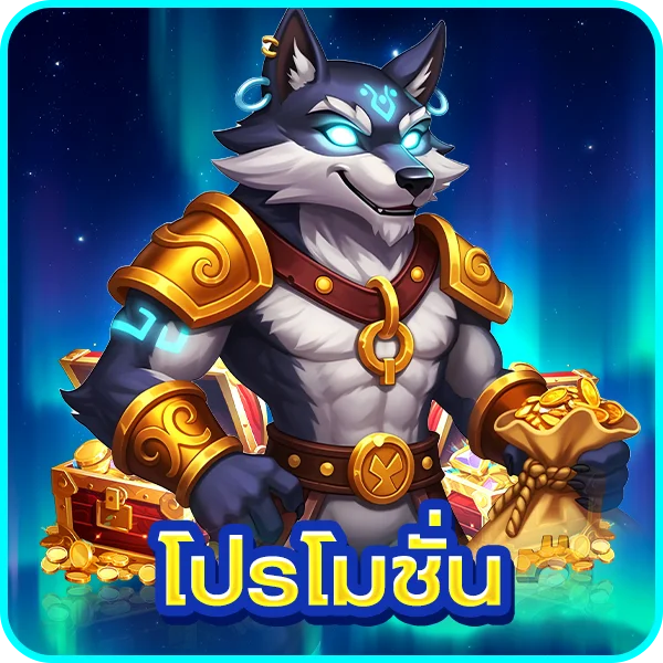 โปรโมชั่น G168BET โบนัสสมาชิกใหม่ รับเครดิตฟรี
