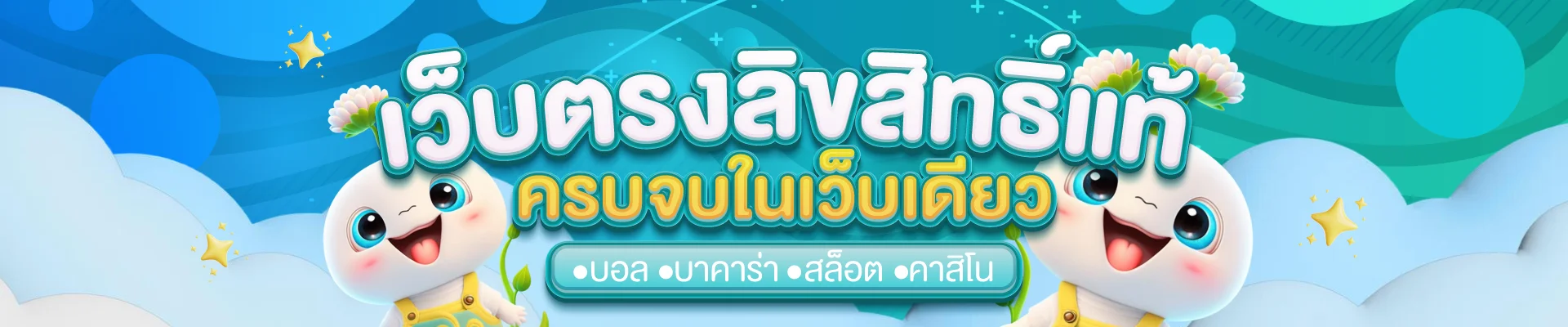 สมัครสมาชิก G168BET ฝากถอนวอเลทไม่มีขั้นต่ำ ระบบอัตโนมัติ